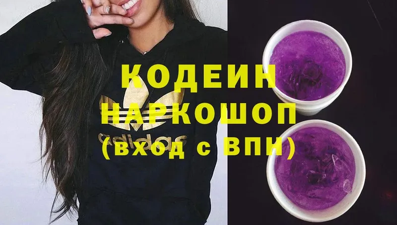 даркнет какой сайт  Далматово  Codein Purple Drank  магазин продажи  